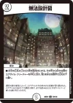 DM22EX1-073A U 光器ペトローバ / ソーラー・コミューン