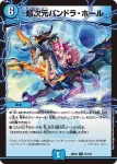 DM22EX1-076 U アクア鳥人 ロココ