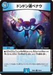 DM22EX1-078 U 超次元ガロウズ・ホール