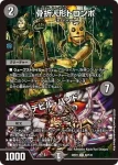 DM22EX1-081A U 学校男 / ゾンビ・カーニバル