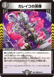 DM22EX1-087 U 無限皇帝の顕現