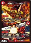 DM22EX1-087 U 無限皇帝の顕現