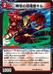 DM22EX1-090 U 友情の カツドン