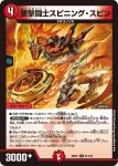 DM22EX1-090 U 友情の カツドン