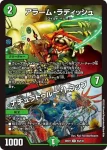DM22EX1-094A U 次元のモビル・フォレスト