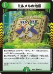 DM22EX1-094A U 次元のモビル・フォレスト