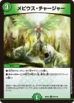 DM22EX1-098A U 天雷龍姫エリザベス / インビンシブル・フォートレス