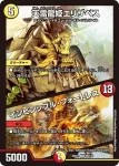 DM22EX1-098A U 天雷龍姫エリザベス / インビンシブル・フォートレス