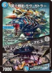 DM22EX1-098A U 天雷龍姫エリザベス / インビンシブル・フォートレス