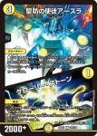DM22EX1-100A U 雪溶の鎖 / 堕牛の一撃