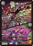 DM22EX1-110 C アロガント・アウェイン