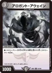 DM22EX1-111 C 幽煙の影イマジナリ・スモーク