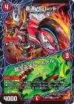 DM22EX1-111 C 幽煙の影イマジナリ・スモーク