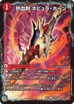 DM22EX1-117 C ブンブン・チュリス
