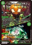 DM22EX1-119A C ニンジャ・パンプキン / グローリー・マッスル