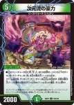 DM22EX1-124 C 雲の超人
