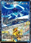 DM22EX1-126 C 超次元バリバリ・ホール