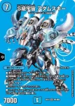 DM22EX1-CHO03 SR 「正義星帝」 ＜鬼羅.Star＞