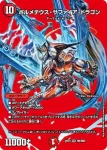 DM22EX1-CHO08 VR 悪魔龍 ダークマスターズ