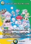 DM22EX1-CHO11 VR エンドレス・フローズン・カーニバル