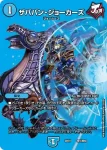 DM22EX1-CHO13 VR 禁断竜秘伝エターナルプレミアムズ