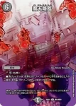 DM22EX1-CHO25 R 樹食の超人