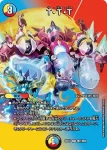 DM22EX1-CHO31 R T・T・T