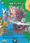 DM22EX1-CHO42 U 地龍神の魔陣