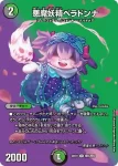 DM22EX1-CHO45 C アクア・ベララー
