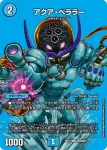 DM22EX1-CHO46 C 怒りの影ブラック・フェザー