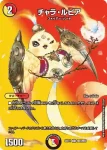DM22EX1-CHO49 C フェアリー・Re:ライフ