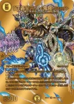 DM22EX1-CHOG01 DSR 切札勝太&カツキング ー熱血の物語ー