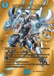 DM22EX1-CHOG02 SR 「正義星帝」 ＜鬼羅.Star＞