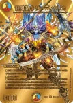 DM22EX1-CHOG07 SR 最終龍覇 グレンモルト