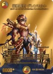DM22EX1-CHOG08 VR 悪魔龍 ダークマスターズ
