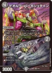 DM22EX2-006 VR Dの禁断 ドキンダムエリア
