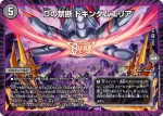 DM22EX2-006 VR Dの禁断 ドキンダムエリア