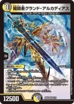 DM22EX2-006 VR Dの禁断 ドキンダムエリア