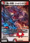 DM22EX2-008 VR 魂の再動