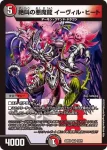 DM22EX2-011 VR 星魂接続 パーフェクト・ワールド