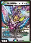 DM22EX2-016 R 堕∞魔 ヴォゲンム