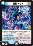DM22EX2-022 R ヨミとイズモの計画