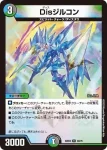 DM22EX2-035 R 天災秘伝デッド・ディザスター