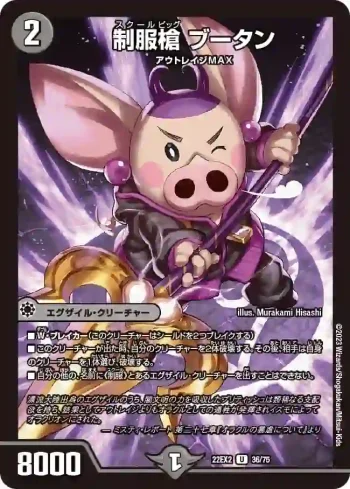 DM22EX2-036 U 制服槍 ブータン
