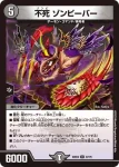 DM22EX2-038 U 邪霊神官バーロウ