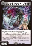 DM22EX2-038 U 邪霊神官バーロウ
