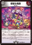 DM22EX2-040 U 奇怪な鬼祭