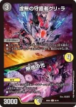 DM22EX2-040 U 奇怪な鬼祭