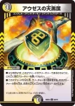 DM22EX2-042 U アウゼスの天黒筺