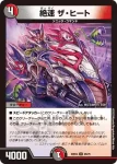 DM22EX2-044 U 蒼黒神龍バビロン・ヴェイル